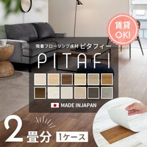 東リ（TOLI） ◇ LPF701 LAYフローリング ピタフィー 300mm×450mm 簡単