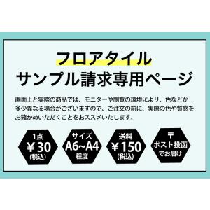 【サンプル】人気 フロアタイル シリーズ 大理...の詳細画像1