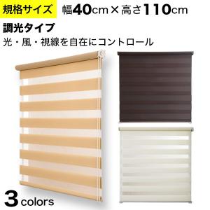 フルネス（Fullness） ロールスクリーン 調光ロールスクリーン 規格