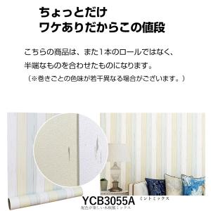壁紙 おしゃれ シール 50%OFF 15m ...の詳細画像5