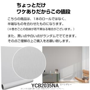 壁紙 おしゃれ シール 50%OFF 15m ...の詳細画像4