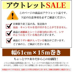壁紙 おしゃれ シール 50%OFF 15m ...の詳細画像1