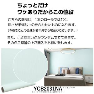 壁紙 おしゃれ シール 50%OFF 15m ...の詳細画像3