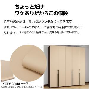 壁紙 おしゃれ シール50%OFF DIY 木...の詳細画像3