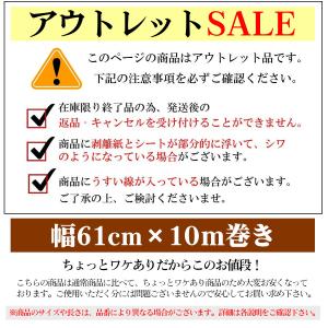 壁紙 おしゃれ シール50%OFF DIY 木...の詳細画像1