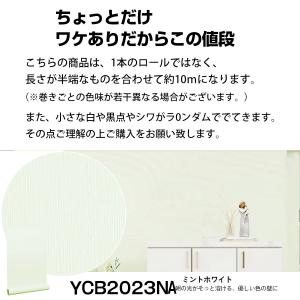 壁紙 おしゃれ シール50%OFF DIY 木...の詳細画像5