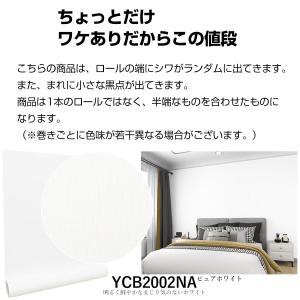 壁紙 おしゃれ シール50%OFF DIY 木...の詳細画像4