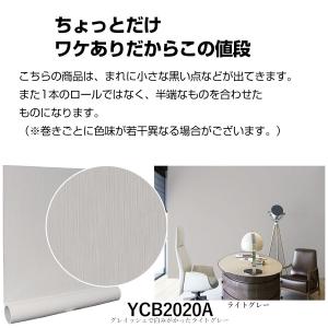 壁紙 おしゃれ シール50%OFF DIY 木...の詳細画像2