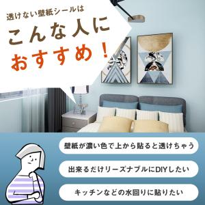 壁紙 シール 張り替え おしゃれ 10m のり...の詳細画像1