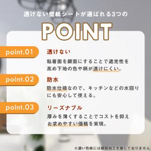 壁紙 シール 張り替え おしゃれ 10m のり...の詳細画像2