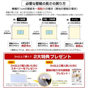 壁紙 4+1m 壁紙シール リメイクシート の...の詳細画像5