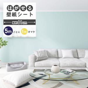 壁紙シール 壁紙 5m ブルー くすみカラー リメイクシート 家 タイル