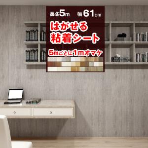 壁紙 木目 5m ウッド調 グレー 装飾 シック アンティーク 壁紙シート リビング 寝室 リメイクシート はがせる壁紙シール キッチン 賃貸 トイレ ドア 棚 おしゃれ