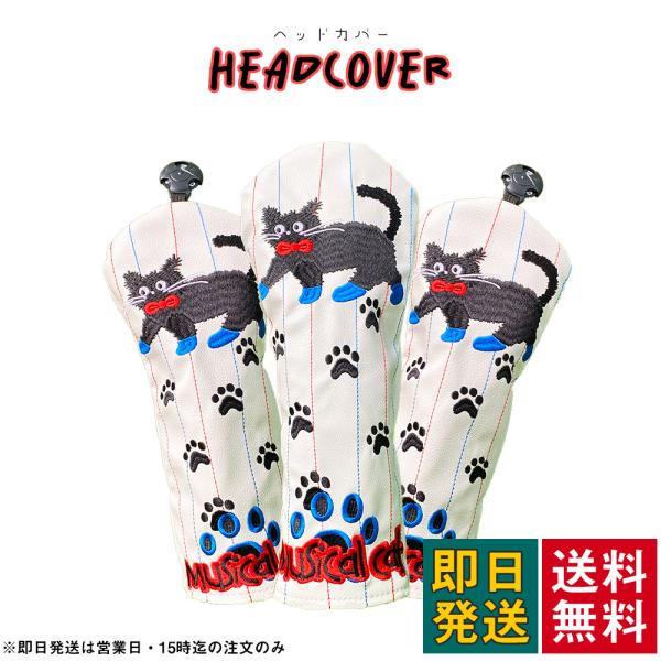 ゴルフ ヘッドカバー ドライバー 3点セット フェアウェイウッド ユーティリティ用 FW UT 番手...