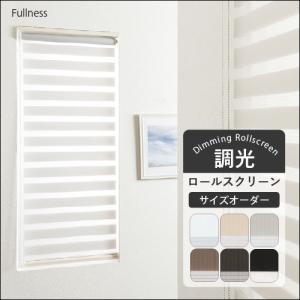 フルネス（Fullness） 【最大☆10%オフクーポン】 調光ロール