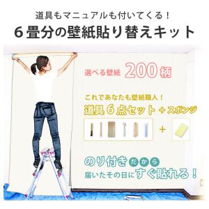 壁紙 のり付き 30m 選べる ミミなし スリ...の詳細画像1