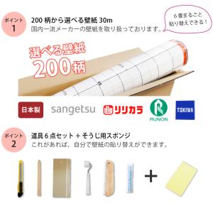 壁紙 のり付き 30m 選べる ミミなし スリ...の詳細画像2