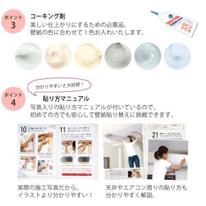 壁紙 のり付き 30m 選べる ミミなし スリ...の詳細画像3