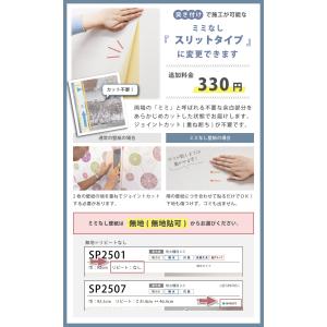 壁紙 のり付き 30m 選べる ミミなし スリ...の詳細画像5