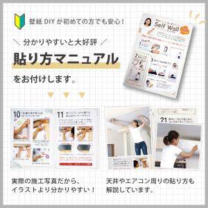 【最大★10%オフクーポン】 壁紙 のり付き ...の詳細画像2