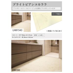 【最大★20%オフクーポン】 クッションフロア...の詳細画像4
