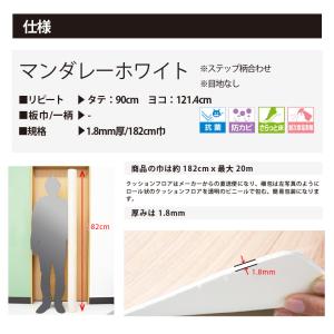 【最大★10%オフクーポン】 クッションフロア...の詳細画像5