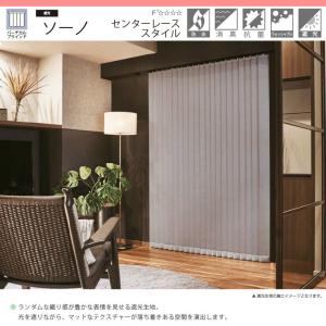 ブラインド ブラインドカーテン 縦型 バーチカ...の詳細画像1