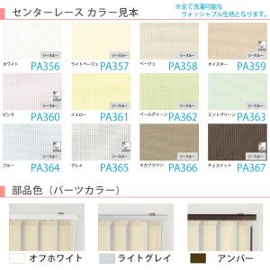 ブラインド ブラインドカーテン 縦型 バーチカ...の詳細画像4