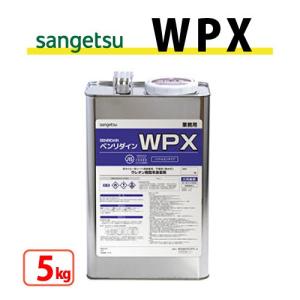 WPX （5kg缶） サンゲツ ベンリダイン BB-480