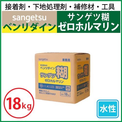 サンゲツ糊 ゼロホルマリン 18kg箱 サンゲツ bb-308