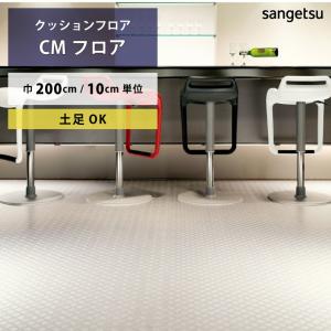 【最大★10%オフクーポン】 クッションフロア ...の商品画像