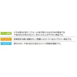 【最大★10%オフクーポン】 壁紙 のり付き ...の詳細画像2