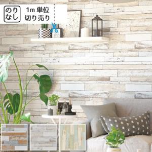 サンゲツ（SANGETSU） 【最大☆10%オフクーポン】 壁紙 クロス 国産