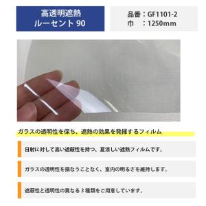 窓ガラス フィルム ガラスフィルム 窓 サンゲ...の詳細画像1
