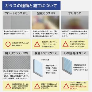 【最大★10%オフクーポン】 窓ガラス フィル...の詳細画像3