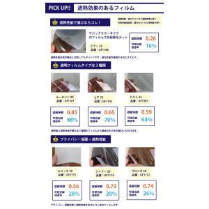 【最大★10%オフクーポン】 窓ガラス フィル...の詳細画像5