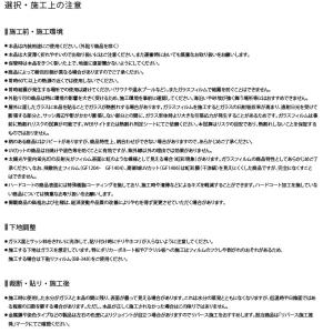 窓ガラス フィルム ガラスフィルム 窓 サンゲ...の詳細画像5