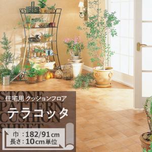 クッションフロア クッションフロアシート テラコッタ HM-11130 サンゲツ H-FLOOR STONE｜kabegamilife