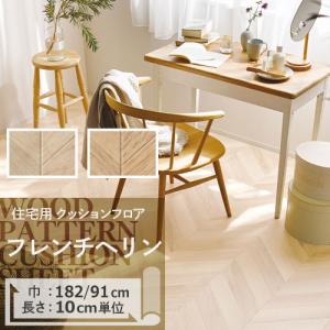 クッションフロア クッションフロアシート フレンチヘリン HM-11021 HM-11022 サンゲツ H-FLOOR WOOD