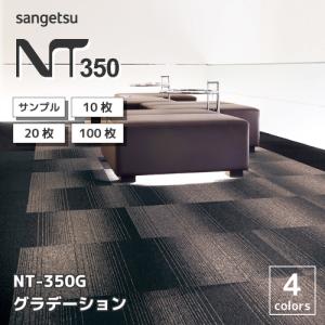 東リ（TOLI） (法人・個人事業主様は送料無料) タイルカーペット 50×50