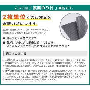 タイルカーペット サンゲツ 裏面 のり付き N...の詳細画像2