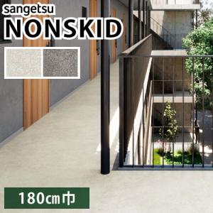 【最大★10%オフクーポン】 ノンスキッド サン...の商品画像