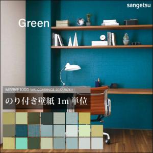 サンゲツ/生のりつき壁紙・クロス FE76217 : 壁紙のWallstyleヤフー店 