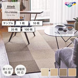 50×50cm タイルカーペット リリカラ ES-100 ベーシック : ビバ建材