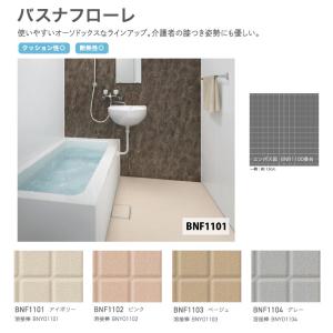 【最大★20%オフクーポン】 バスナフローレ ...の詳細画像2