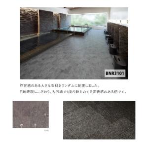 東リ バスナリアルデザイン 浴室 床材 ヒート...の詳細画像3