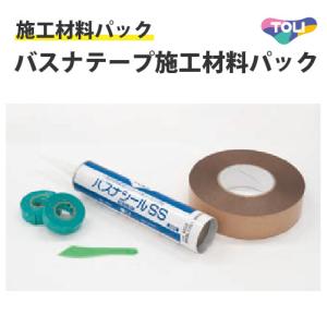 東リ FA施工材料パック バスナフローレ バスナアルティ バスナ