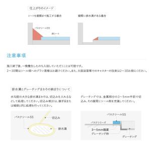 バスナテープ施工材料パック 東リ バスナフロー...の詳細画像5