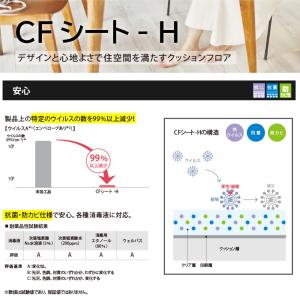 クッションフロア クッションシート 住宅用 木...の詳細画像5