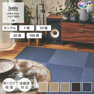 防音タイルカーペット 静床ライト N-10（オフホワイト） 9.5mm厚*50cm